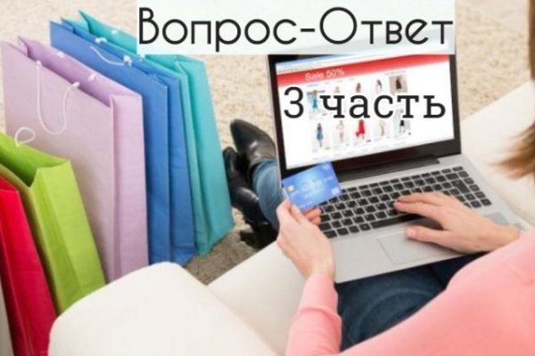 Что такое кракен шоп