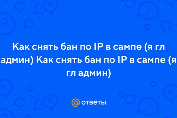 Найти зеркало кракена