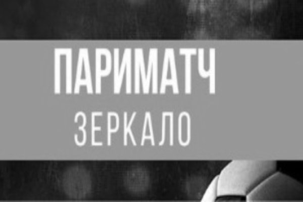 Кракен зеркало на сегодня