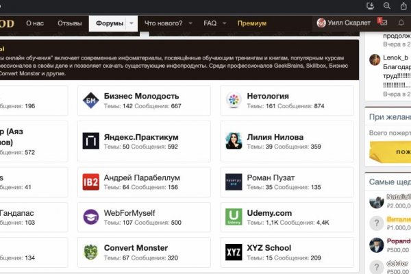 Войти в кракен