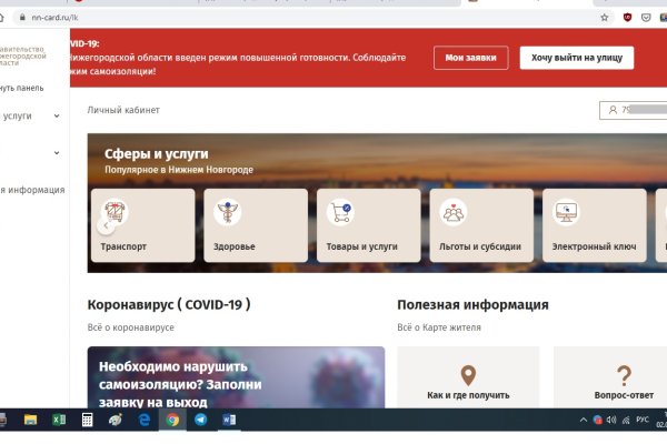 Заказать даркнет